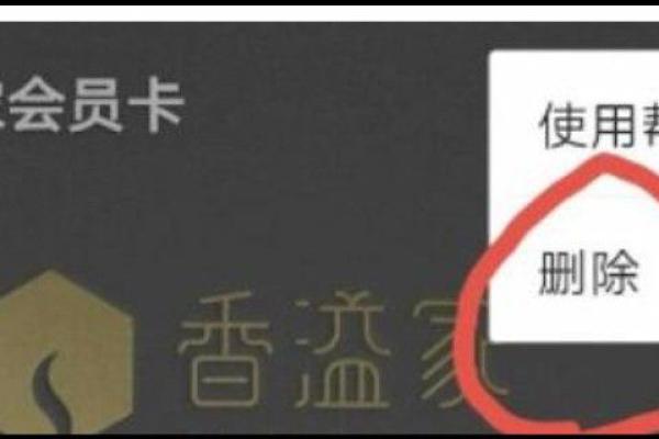支付宝香溢家会员卡怎么注销