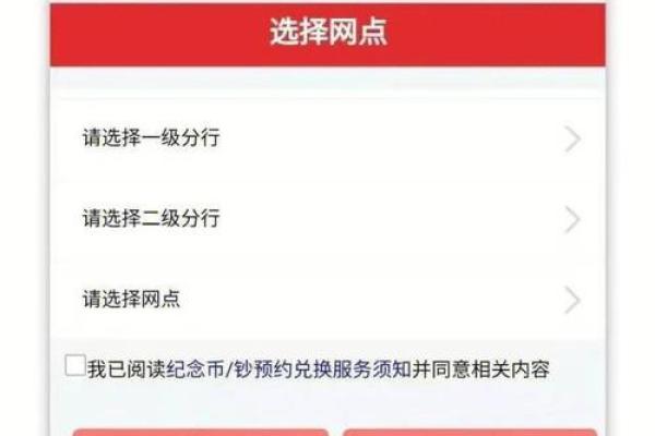 农行微信预约纪念币的流程