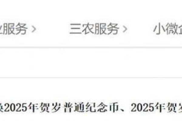 农行微信预约纪念币的流程
