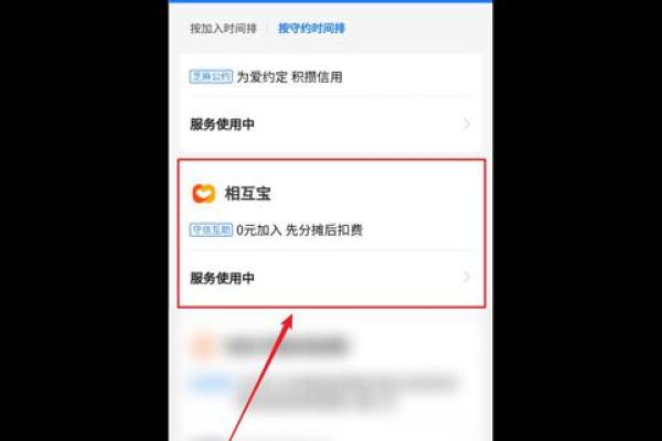 相互保待守约怎么付款