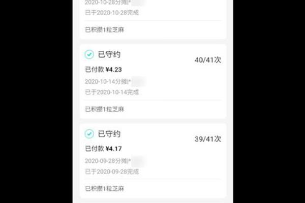 相互保待守约怎么付款