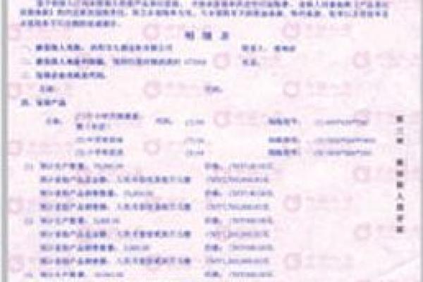 中国人寿怎么查询保单