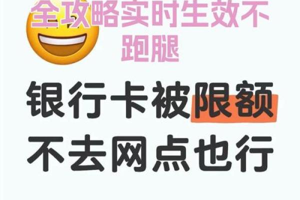 平安信用卡降低额度怎么办