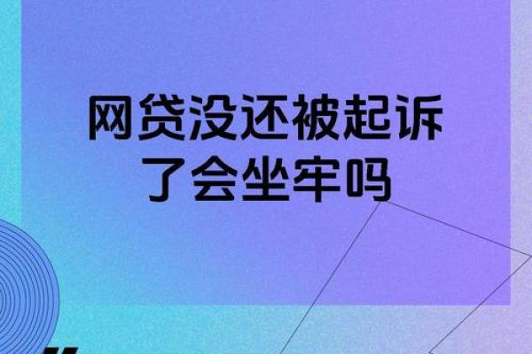 失信人员还能贷款吗