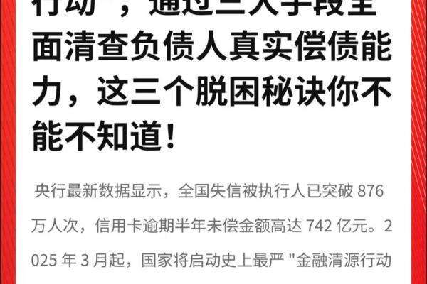 失信人员还能贷款吗