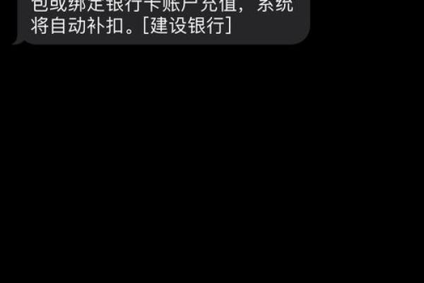 建设银行跨行转账多久到账
